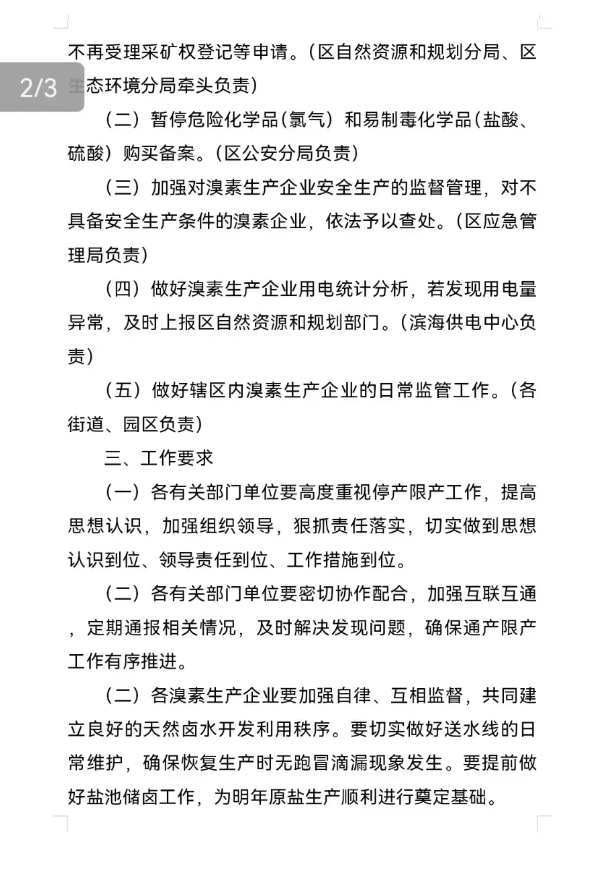 英丽im电竞,im电竞官网资讯｜12月生产重镇集体停产！价格是否迎来上涨行情？