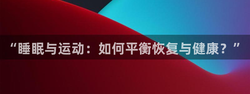成都金熊猫体育